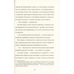 Книга #книголав Кармен - Проспер Меріме Фото 7