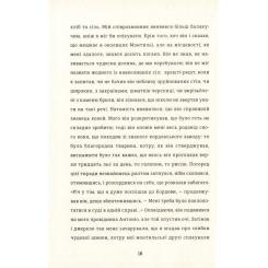 Книга #книголав Кармен - Проспер Меріме Фото 8