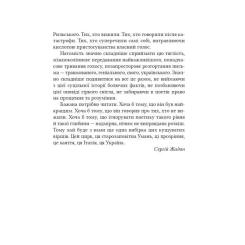 Книга Vivat Микола Бажан. Вибрані вірші Фото 9