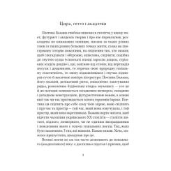 Книга Vivat Микола Бажан. Вибрані вірші Фото 7