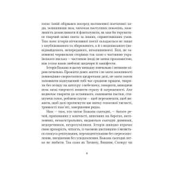 Книга Vivat Микола Бажан. Вибрані вірші Фото 8