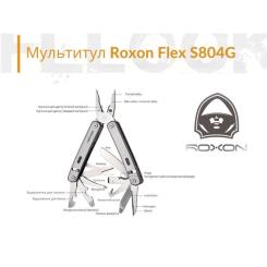 Мультитул Roxon Flex S804 Фото 10
