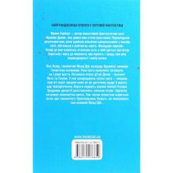 Книга КСД Діти Дюни - Френк Герберт Фото 1