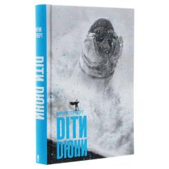 Книга КСД Діти Дюни - Френк Герберт Фото 2