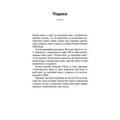 Книга BookChef Психологія. 50 видатних книг - Том Батлер-Боудон Фото 9