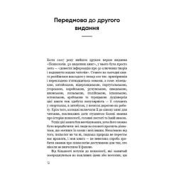 Книга BookChef Психологія. 50 видатних книг - Том Батлер-Боудон Фото 6