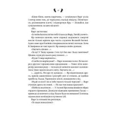 Книга Vivat Завірюха (з ілюстрованим зрізом) - Анастасія Нікул Фото 10