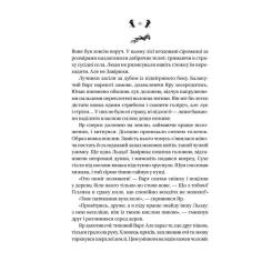 Книга Vivat Завірюха (з ілюстрованим зрізом) - Анастасія Нікул Фото 11