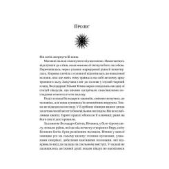 Книга Vivat Завірюха (з ілюстрованим зрізом) - Анастасія Нікул Фото 4