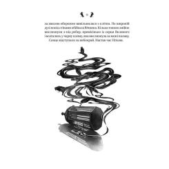Книга Vivat Завірюха (з ілюстрованим зрізом) - Анастасія Нікул Фото 7