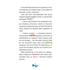 Книга Видавництво РМ Скейт на двох - Джеронімо Стілтон Фото 2