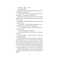 Книга Vivat Бабах на всю голову - Віталій Запека Фото 9