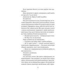 Книга Vivat Бабах на всю голову - Віталій Запека Фото 10