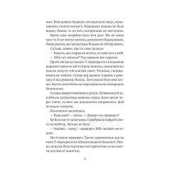 Книга Vivat Бабах на всю голову - Віталій Запека Фото 11