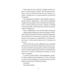 Книга Vivat Бабах на всю голову - Віталій Запека Фото 2