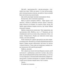 Книга Vivat Бабах на всю голову - Віталій Запека Фото 3