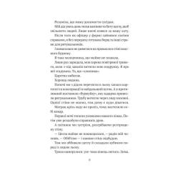 Книга Vivat Бабах на всю голову - Віталій Запека Фото 4
