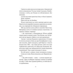 Книга Vivat Бабах на всю голову - Віталій Запека Фото 5