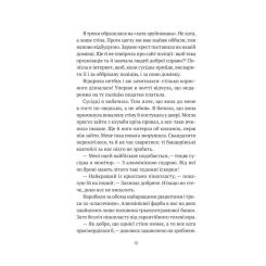 Книга Vivat Бабах на всю голову - Віталій Запека Фото 6