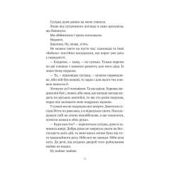 Книга Vivat Бабах на всю голову - Віталій Запека Фото 7
