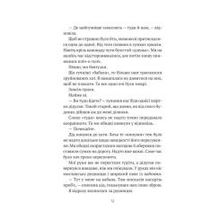 Книга Vivat Бабах на всю голову - Віталій Запека Фото 8
