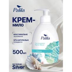 Жидкое мыло Palila Океан 500 мл Фото 3