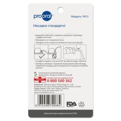Насадка для ирригатора Prooral 5913 Фото 2