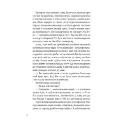 Книга Vivat Зірки і дим - Марі Лу Фото 9