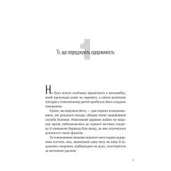Книга Vivat Зірки і дим - Марі Лу Фото 4