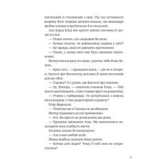 Книга Vivat Зірки і дим - Марі Лу Фото 8