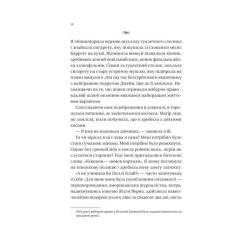 Книга Vivat Загублена книгарня - Еві Вудс Фото 9