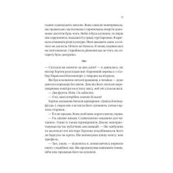Книга Vivat Загублена книгарня - Еві Вудс Фото 10