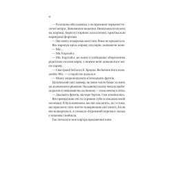 Книга Vivat Загублена книгарня - Еві Вудс Фото 11