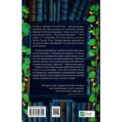 Книга Vivat Загублена книгарня - Еві Вудс Фото 1