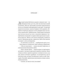 Книга Vivat Загублена книгарня - Еві Вудс Фото 2