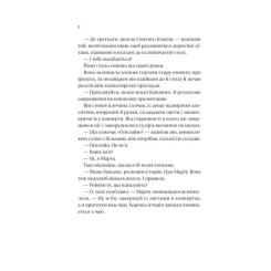 Книга Vivat Загублена книгарня - Еві Вудс Фото 3