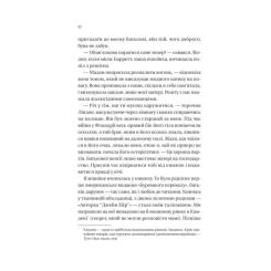 Книга Vivat Загублена книгарня - Еві Вудс Фото 5