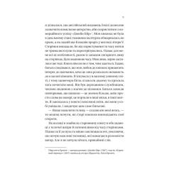 Книга Vivat Загублена книгарня - Еві Вудс Фото 6