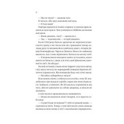 Книга Vivat Загублена книгарня - Еві Вудс Фото 7