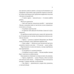 Книга Vivat Загублена книгарня - Еві Вудс Фото 8