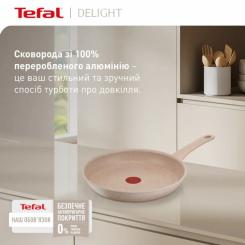 Сковорода Tefal Deligh 20см бежева Фото 4
