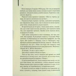 Книга КСД Таємне життя бджіл - Сью Монк Кідд Фото 9