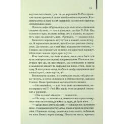 Книга КСД Таємне життя бджіл - Сью Монк Кідд Фото 10
