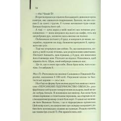 Книга КСД Таємне життя бджіл - Сью Монк Кідд Фото 11