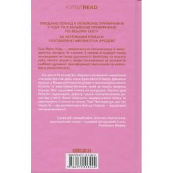 Книга КСД Таємне життя бджіл - Сью Монк Кідд Фото 1