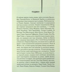 Книга КСД Таємне життя бджіл - Сью Монк Кідд Фото 2