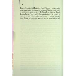 Книга КСД Таємне життя бджіл - Сью Монк Кідд Фото 3