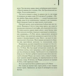 Книга КСД Таємне життя бджіл - Сью Монк Кідд Фото 6