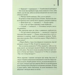 Книга КСД Таємне життя бджіл - Сью Монк Кідд Фото 8