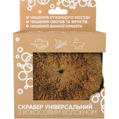 Скребок Добра Господарочка Универсальный С кокосовым волокном 1 шт. Фото 1